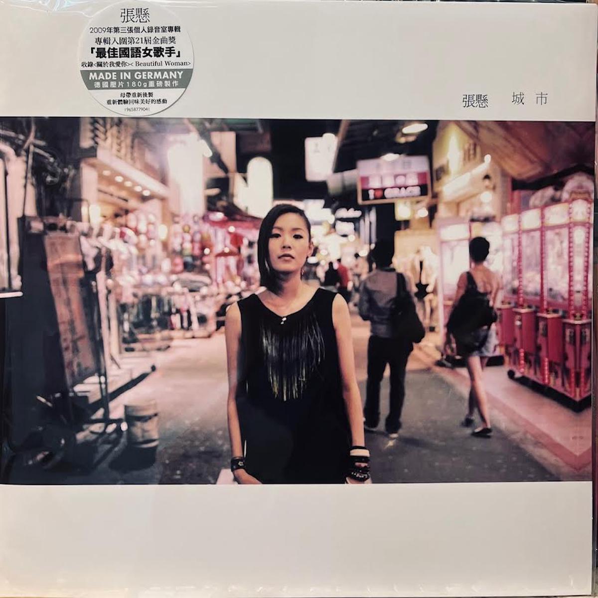 – ANPU A CITY (VINYL) MADE IN GERMANY