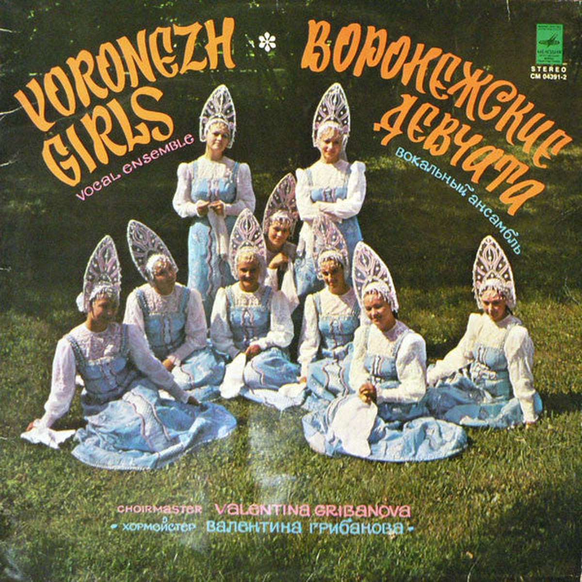 – LP Used